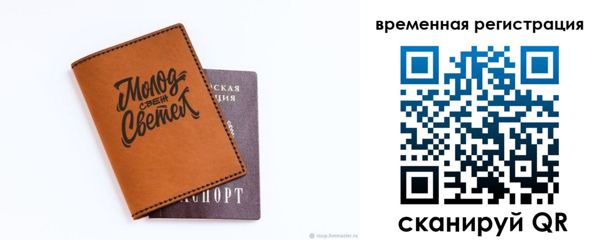 прописка законно в Соль-Илецке