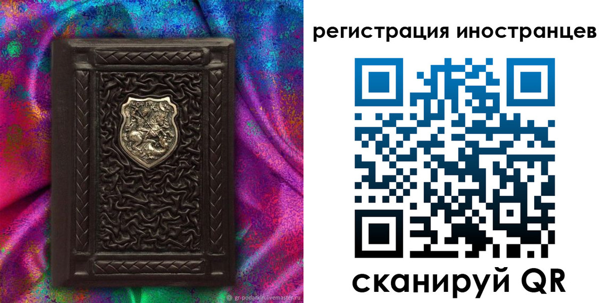 временная регистрация 2025 в Соль-Илецке