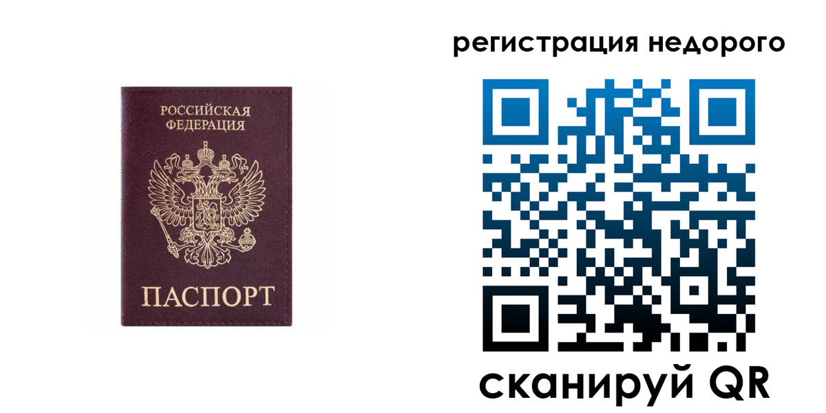 временная регистрация собственник в Соль-Илецке