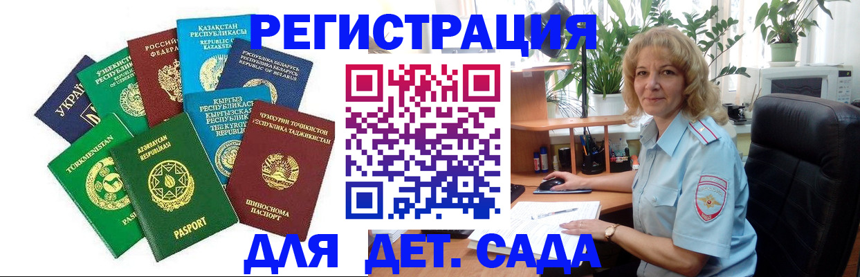 временная регистрация госуслуги в Соль-Илецке