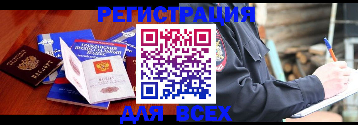 регистрация для дет. сада в Соль-Илецке