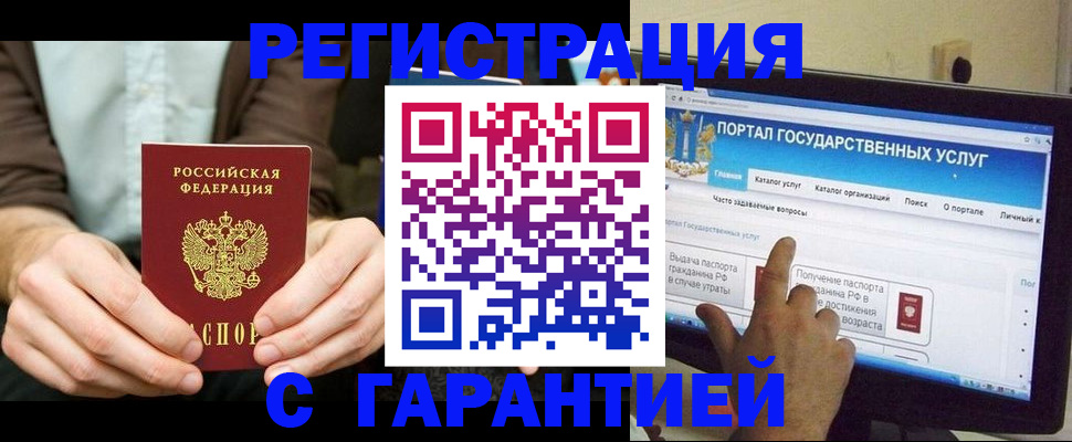 временная регистрация недорого в Соль-Илецке