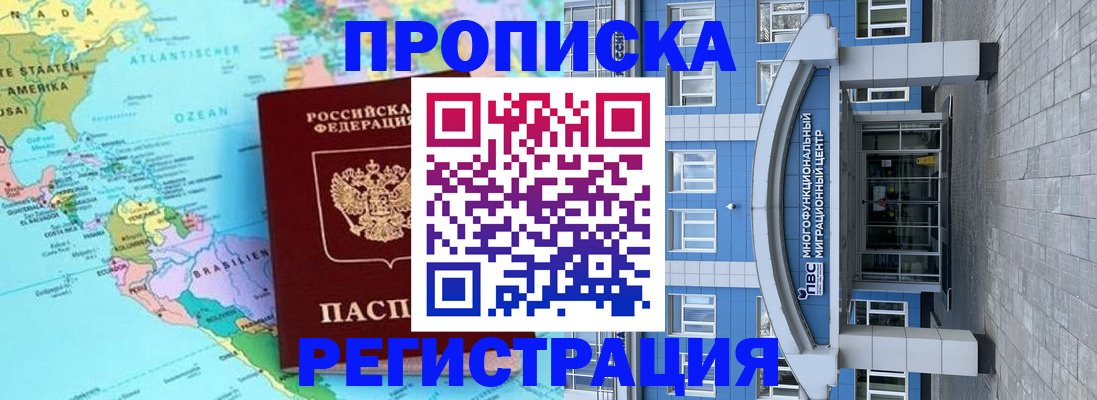 временная регистрация 2025 в Соль-Илецке