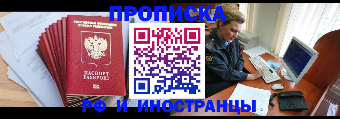 найти адрес прописки в Соль-Илецке